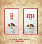 美术培训绘出梦想