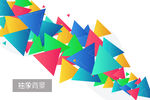 彩色元素