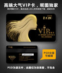美发VIP卡