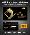 时尚vip卡
