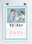 2019年宝宝年历