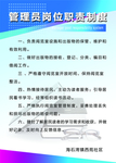 图书卡 制度 图书 制度牌 管