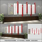 党建文化墙