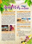 海南1站士