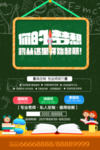 辅导班