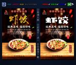 虾饺