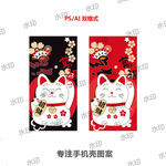 财神猪新年手机壳图案