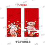 财神猪新年手机壳图案