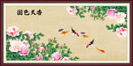 国画牡丹