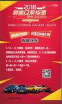 奥迪汽车双11  双11展架
