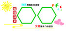 教师风采文化墙