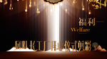 微商 微商海报 海报 高端海报