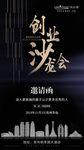 微商 微商海报 海报 高端海报