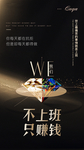 微商 微商海报 海报 高端海报