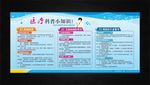 科普知识