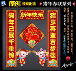2019猪年春联