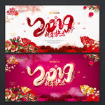 新年