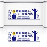 公安文化墙