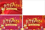 春节桁架