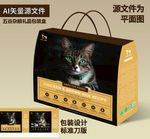 高端猫粮包装箱