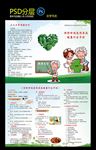呼吸道传染病三折页