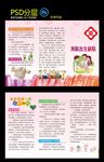 预防出生缺陷三折页