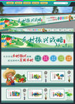 乡村振兴文化墙