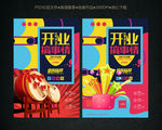 开业