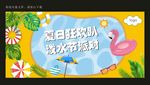 泼水节派对