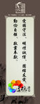 道德讲堂展板