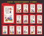 校园文化