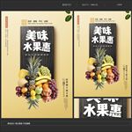 水果
