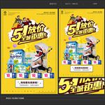 五一放价