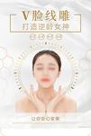 V脸海报