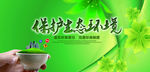 绿色背景