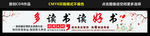 学校文化墙