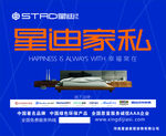 星迪家私沙发
