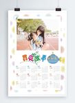 2019年亲子年历