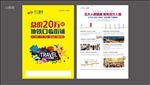 商业 海报 单页 DM