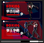 拳击