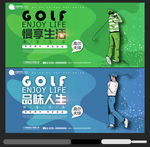 高尔夫