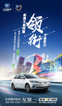 领衔