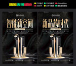 智能锁海报