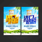 进口奶粉
