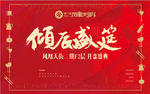 高端开盘系列稿件