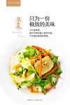 沙拉土豆