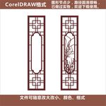 隔断花格