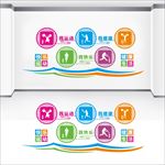运动文化墙