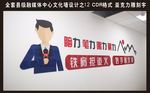 县市级融媒体中心文化墙设计12