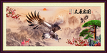 大展宏图